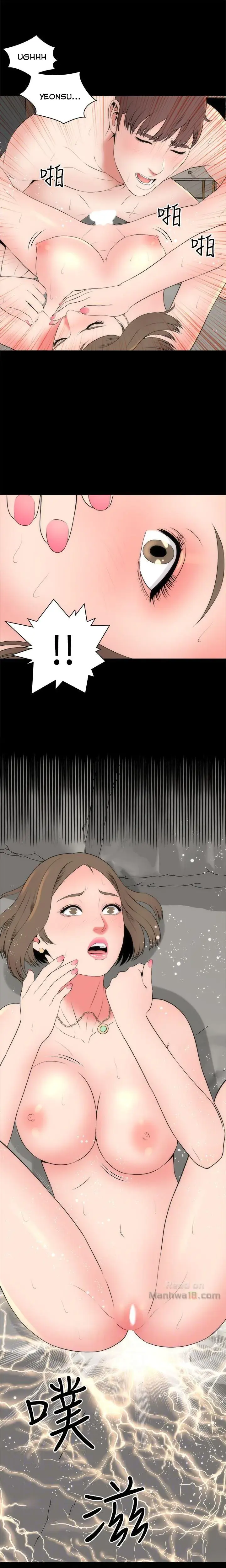The Mother And Daughter Next Door Chapter 21 - Page 15