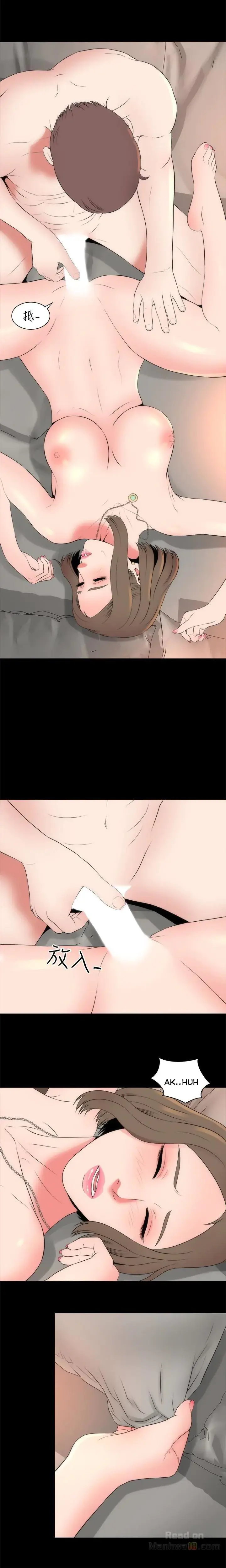The Mother And Daughter Next Door Chapter 21 - Page 6
