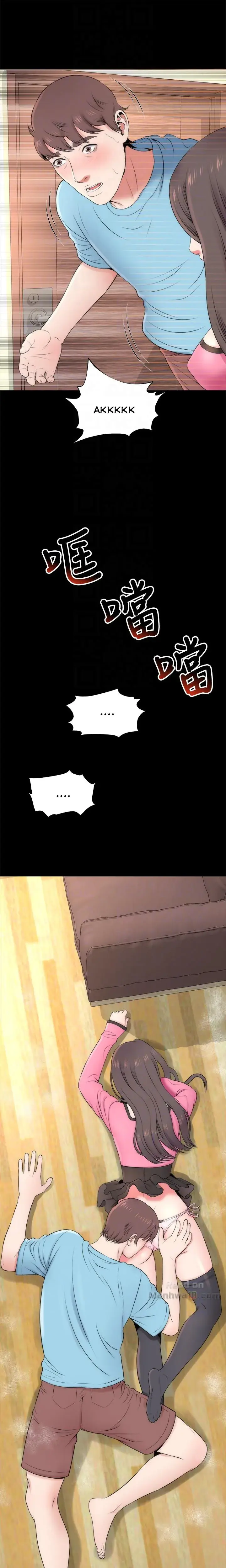 The Mother And Daughter Next Door Chapter 22 - Page 21