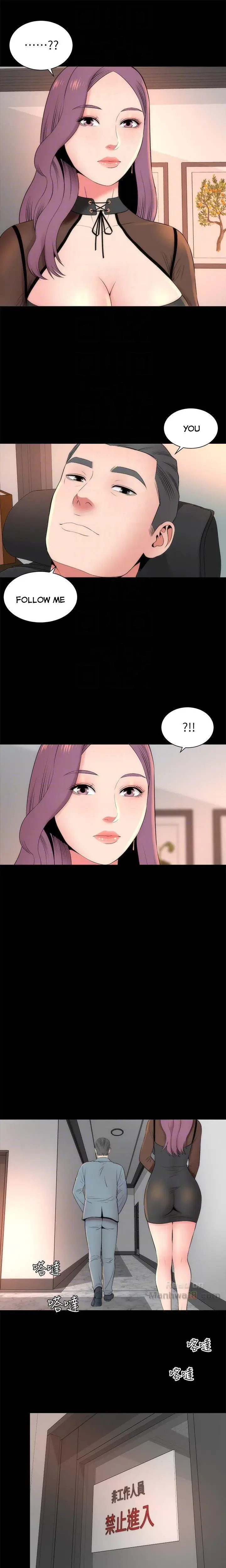 The Mother And Daughter Next Door Chapter 23 - Page 13