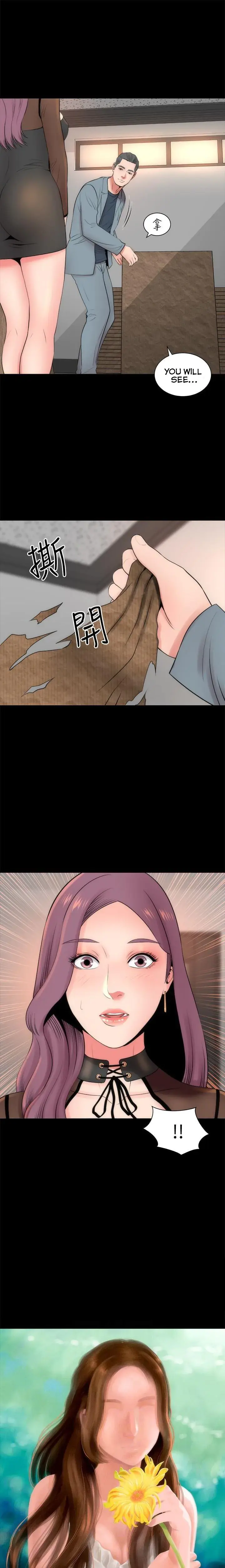 The Mother And Daughter Next Door Chapter 23 - Page 15