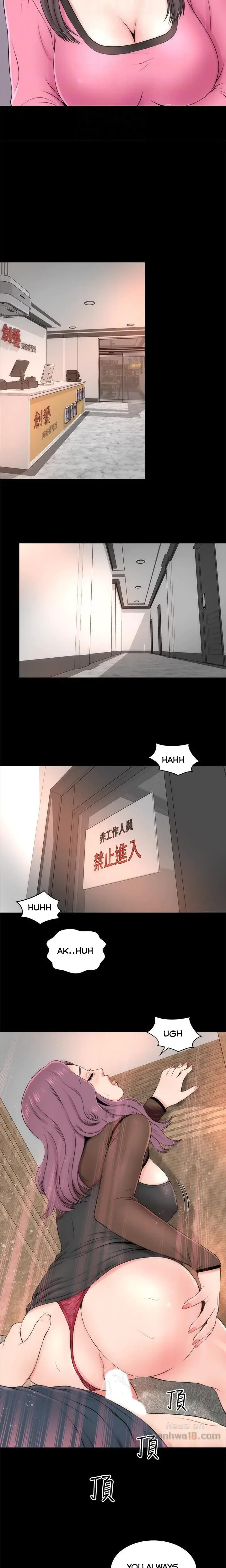 The Mother And Daughter Next Door Chapter 24 - Page 11