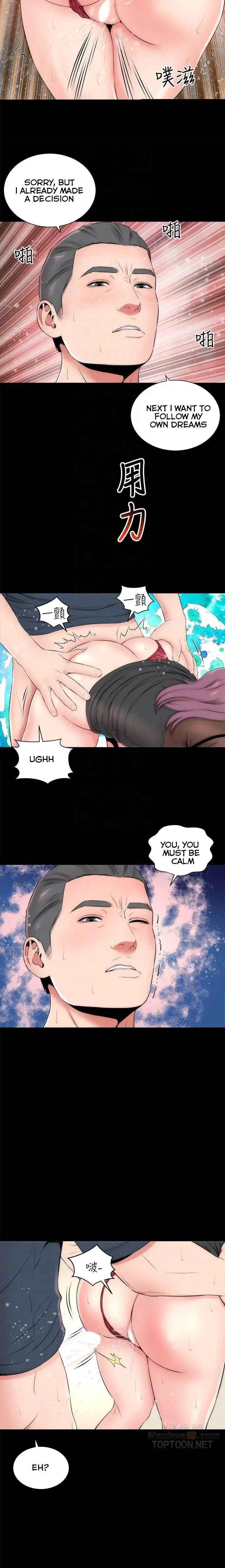The Mother And Daughter Next Door Chapter 24 - Page 13