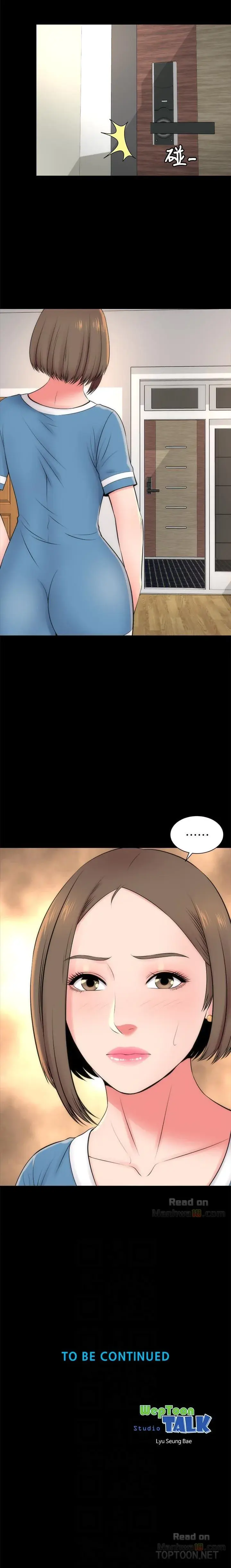 The Mother And Daughter Next Door Chapter 24 - Page 18