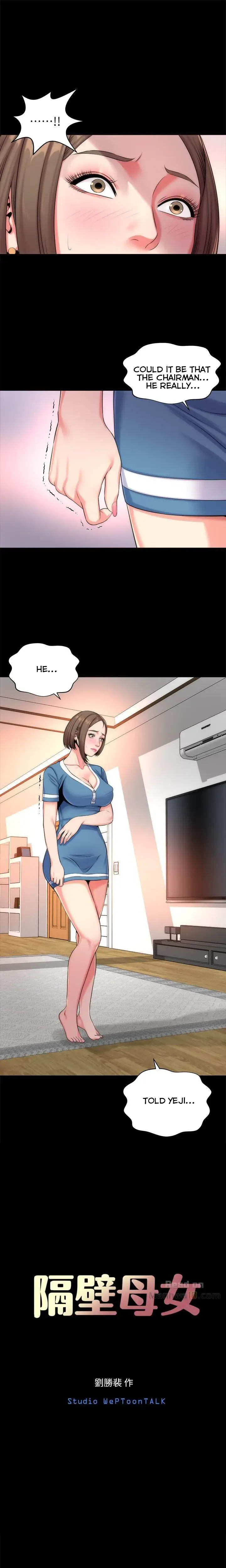 The Mother And Daughter Next Door Chapter 25 - Page 3