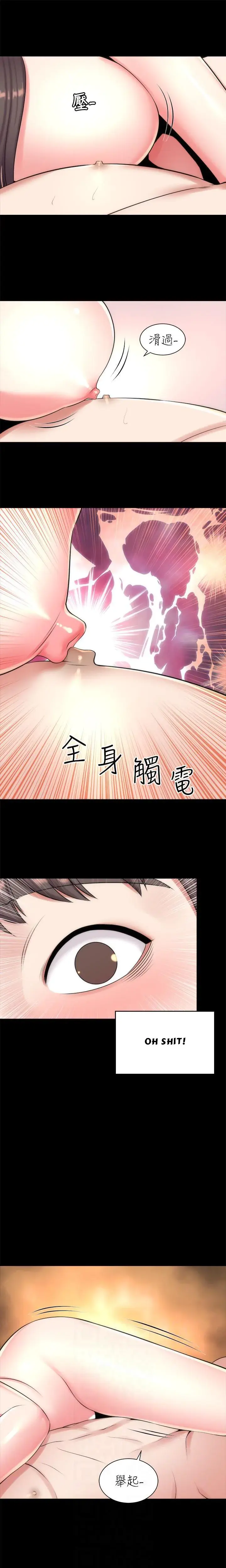 The Mother And Daughter Next Door Chapter 26 - Page 7