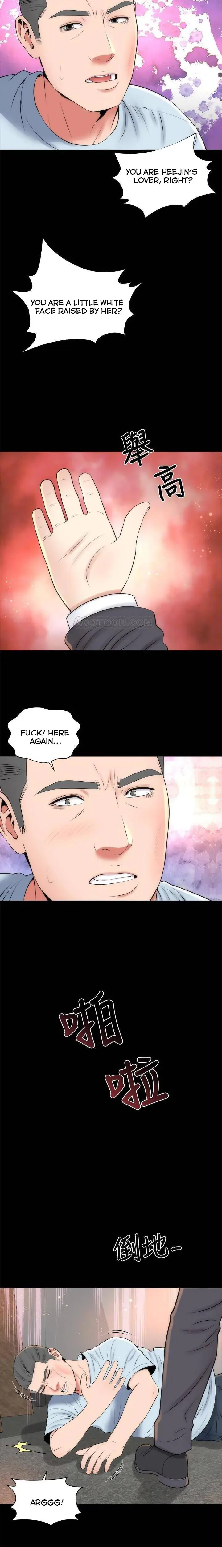 The Mother And Daughter Next Door Chapter 27 - Page 6