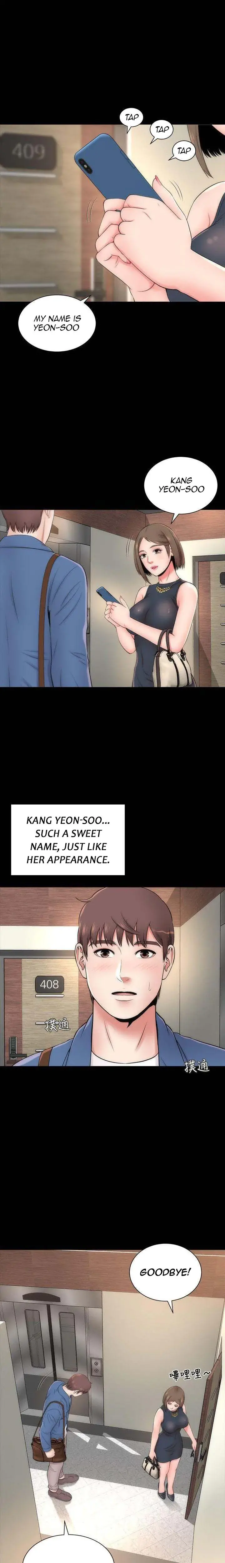The Mother And Daughter Next Door Chapter 3 - Page 20