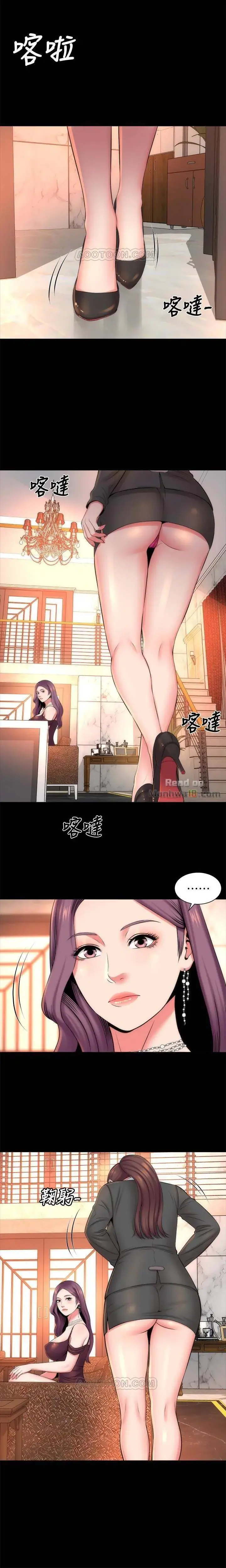 The Mother And Daughter Next Door Chapter 31 - Page 12