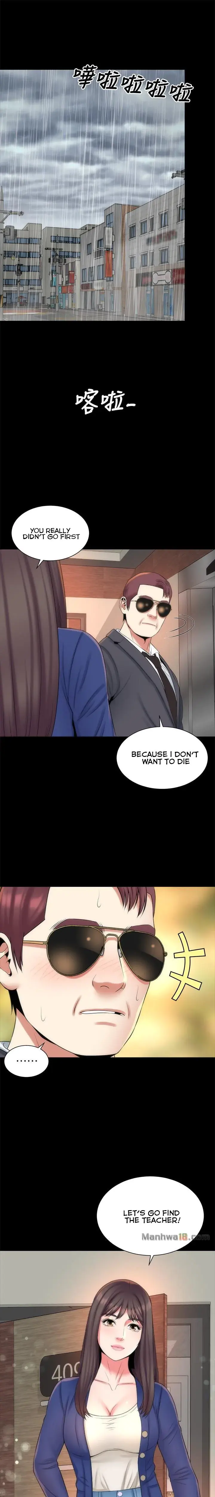 The Mother And Daughter Next Door Chapter 35 - Page 1