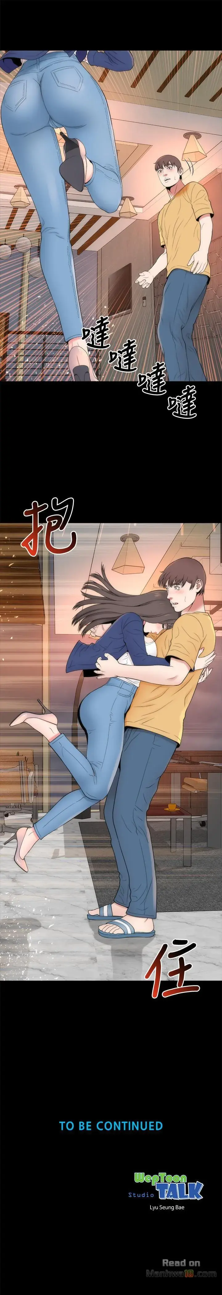 The Mother And Daughter Next Door Chapter 35 - Page 19