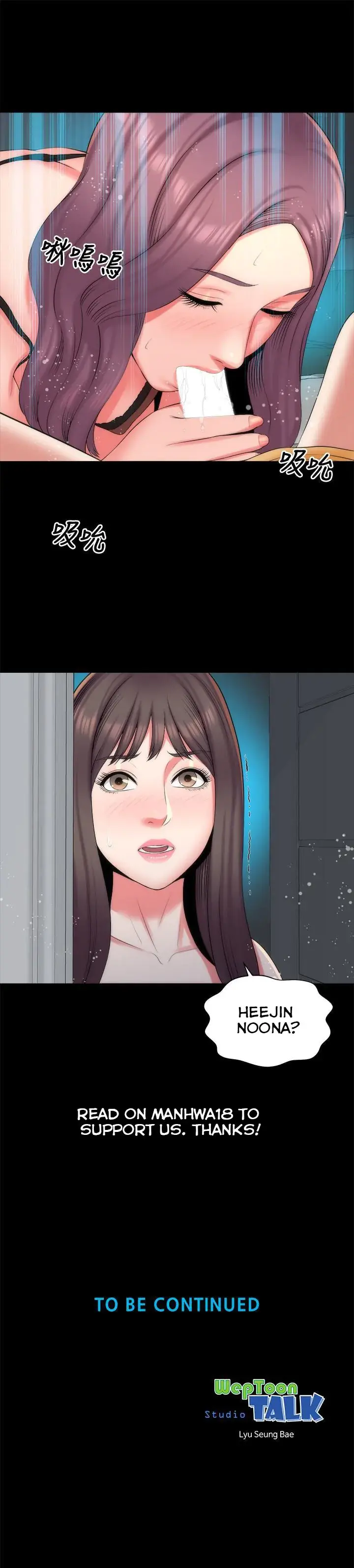 The Mother And Daughter Next Door Chapter 36 - Page 19