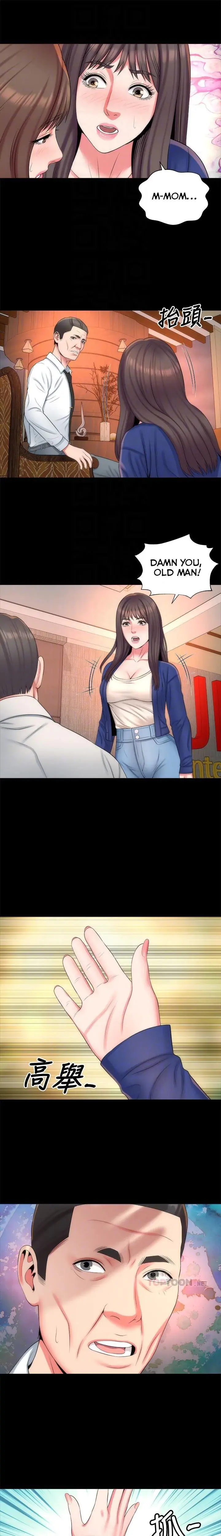The Mother And Daughter Next Door Chapter 36 - Page 7