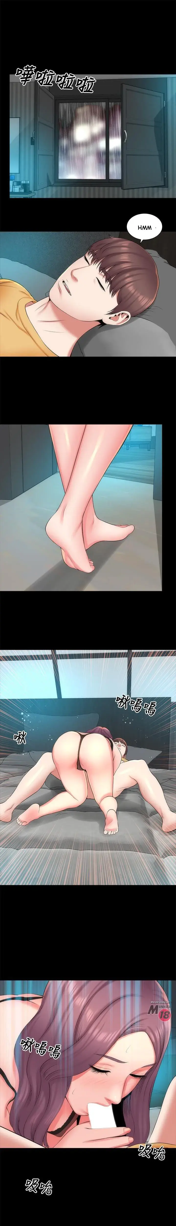 The Mother And Daughter Next Door Chapter 37 - Page 1