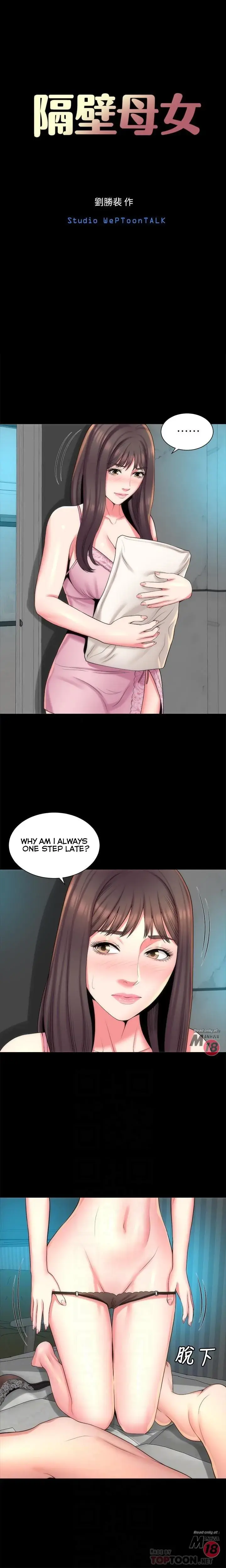 The Mother And Daughter Next Door Chapter 37 - Page 4