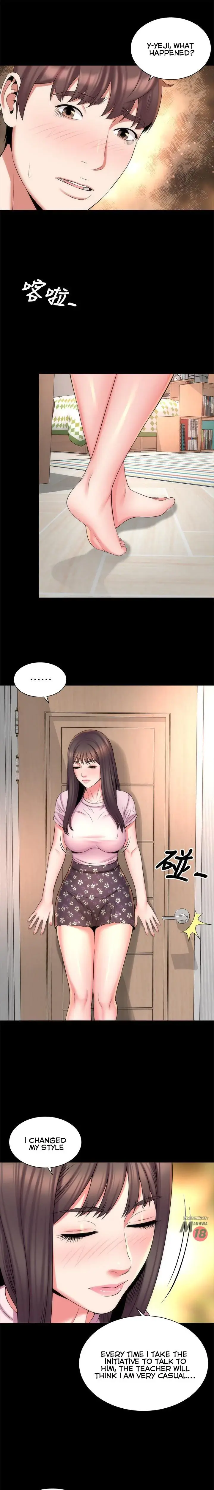 The Mother And Daughter Next Door Chapter 39 - Page 13