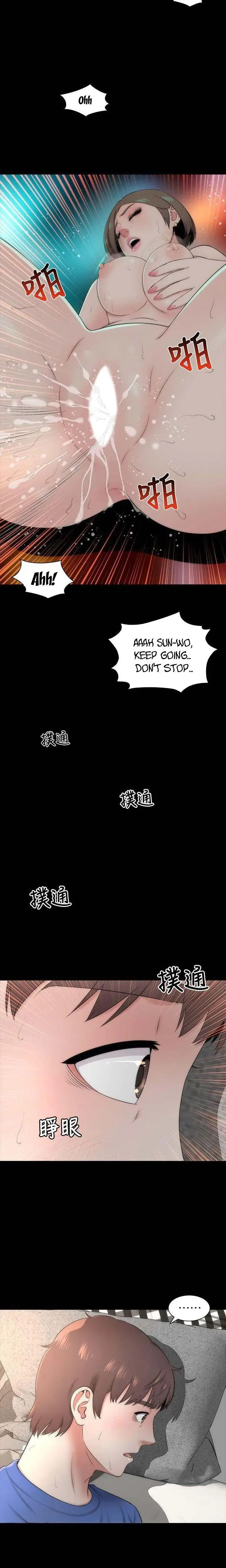 The Mother And Daughter Next Door Chapter 4 - Page 6