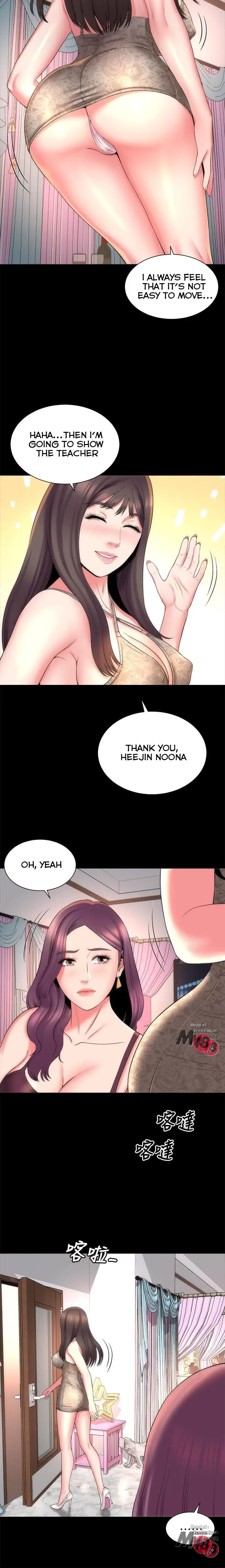 The Mother And Daughter Next Door Chapter 41 - Page 16