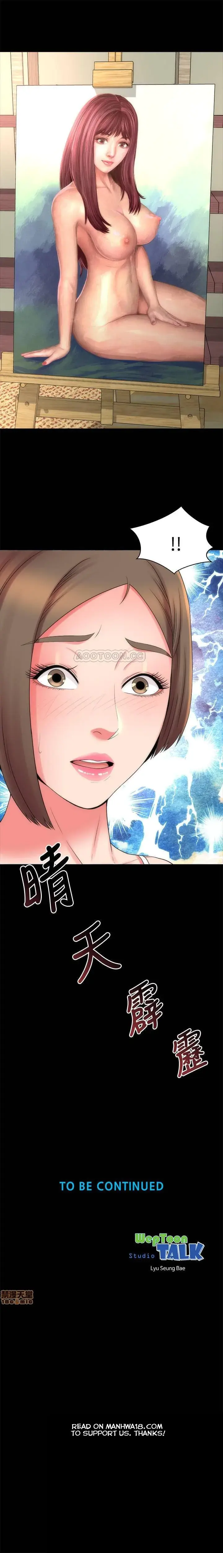 The Mother And Daughter Next Door Chapter 47 - Page 19