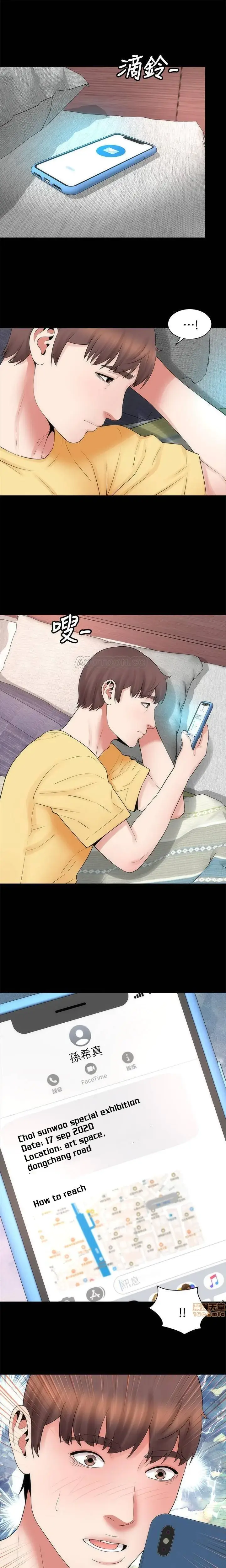 The Mother And Daughter Next Door Chapter 49 - Page 1
