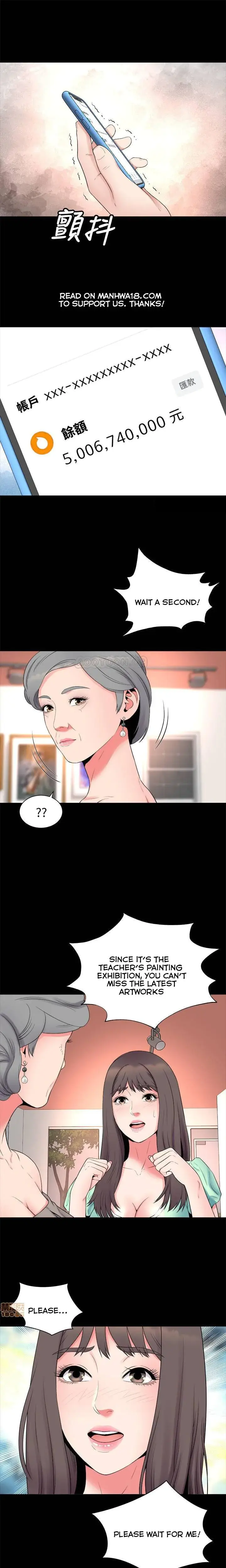 The Mother And Daughter Next Door Chapter 49 - Page 13