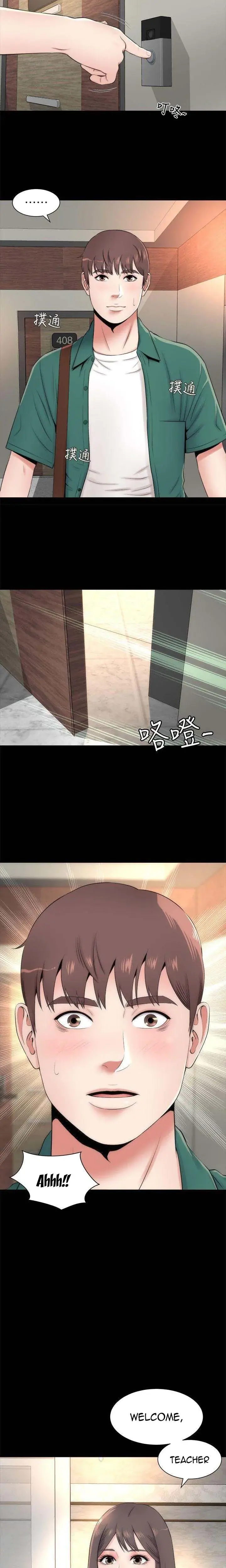 The Mother And Daughter Next Door Chapter 5 - Page 19