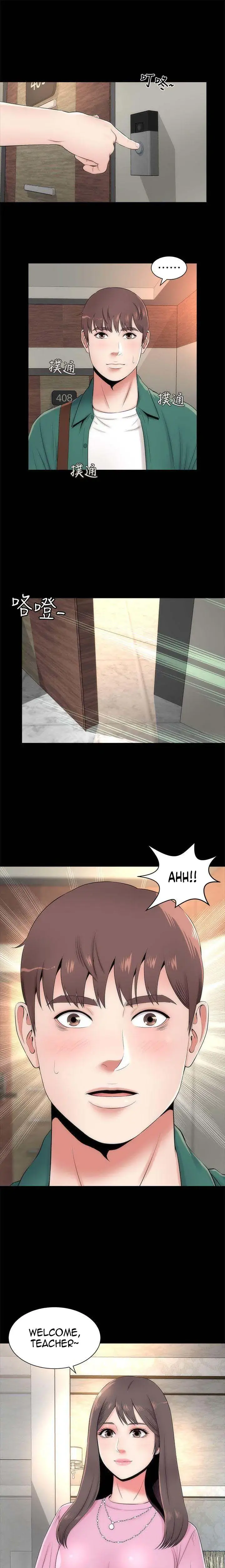 The Mother And Daughter Next Door Chapter 6 - Page 1