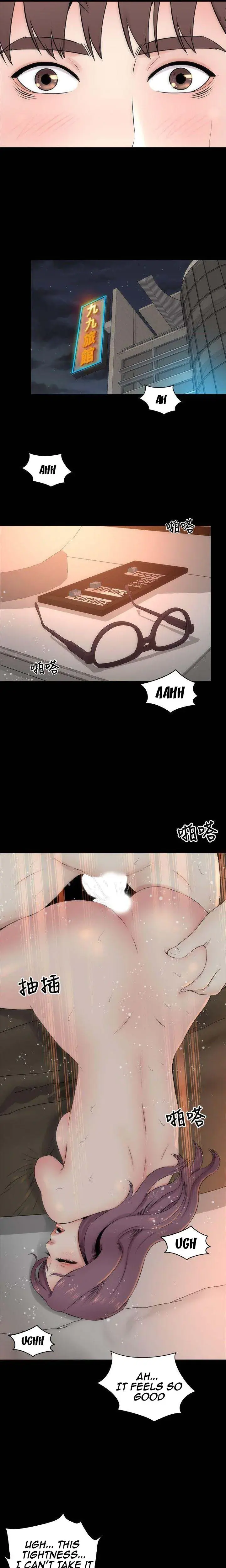 The Mother And Daughter Next Door Chapter 7 - Page 14