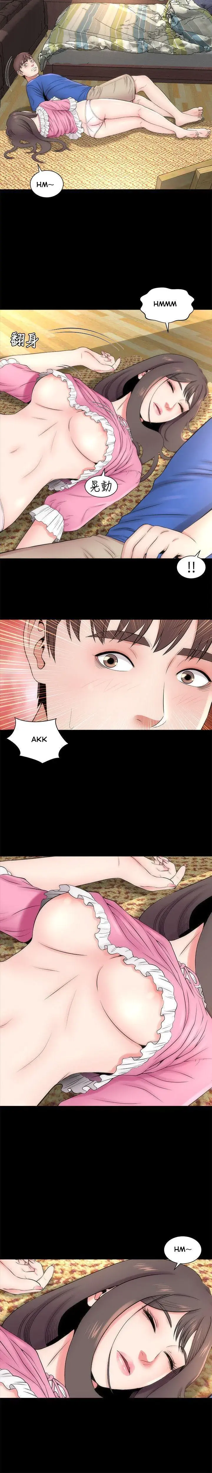The Mother And Daughter Next Door Chapter 9 - Page 3