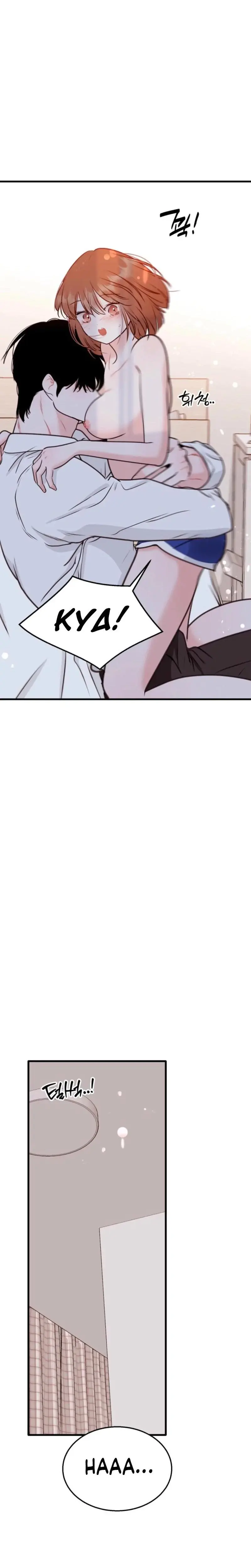 The Naughtier It Is The Better It Tastes Chapter 11 - Page 4