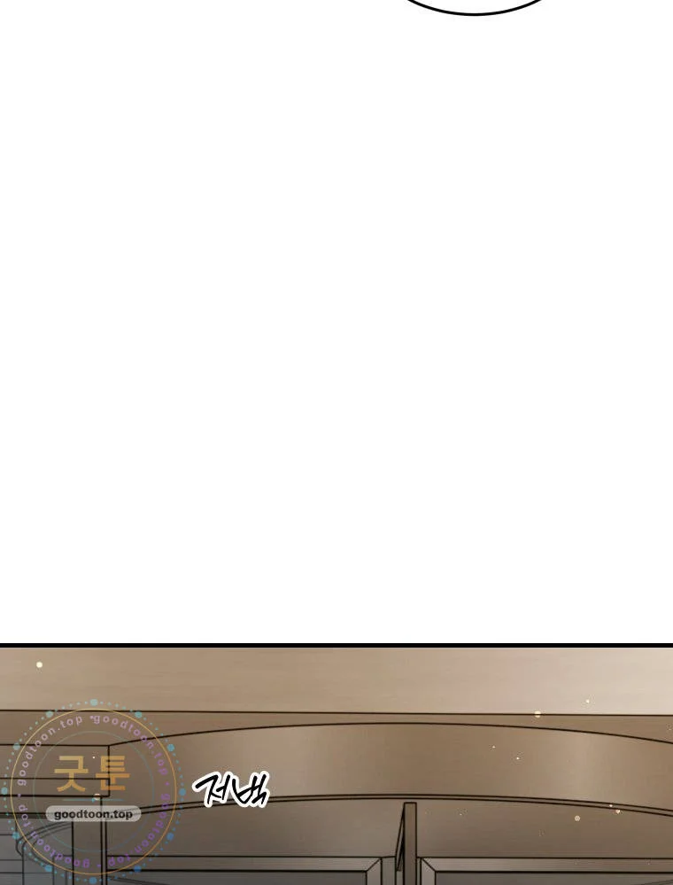 The Naughtier It Is The Better It Tastes Chapter 39 - Page 23