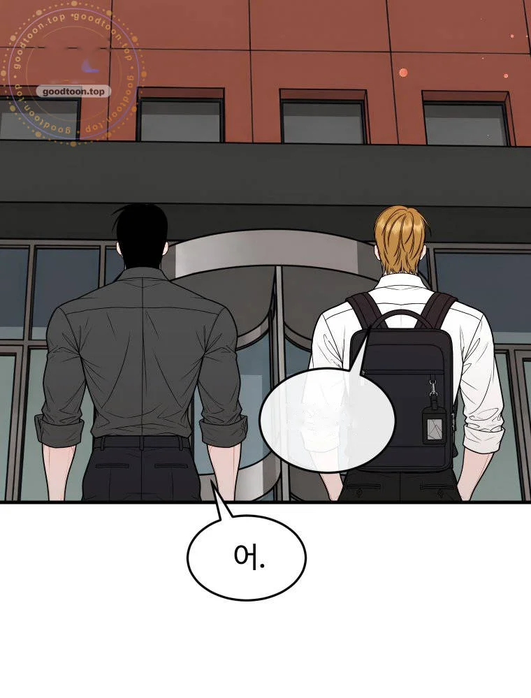 The Naughtier It Is The Better It Tastes Chapter 39 - Page 3