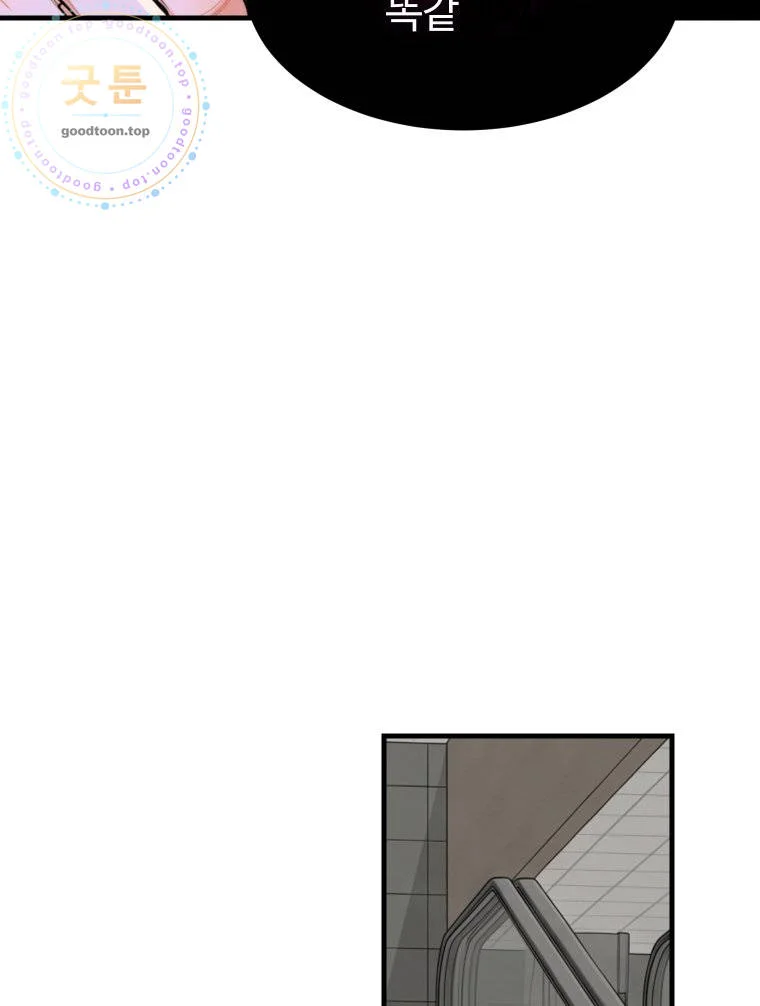 The Naughtier It Is The Better It Tastes Chapter 39 - Page 41