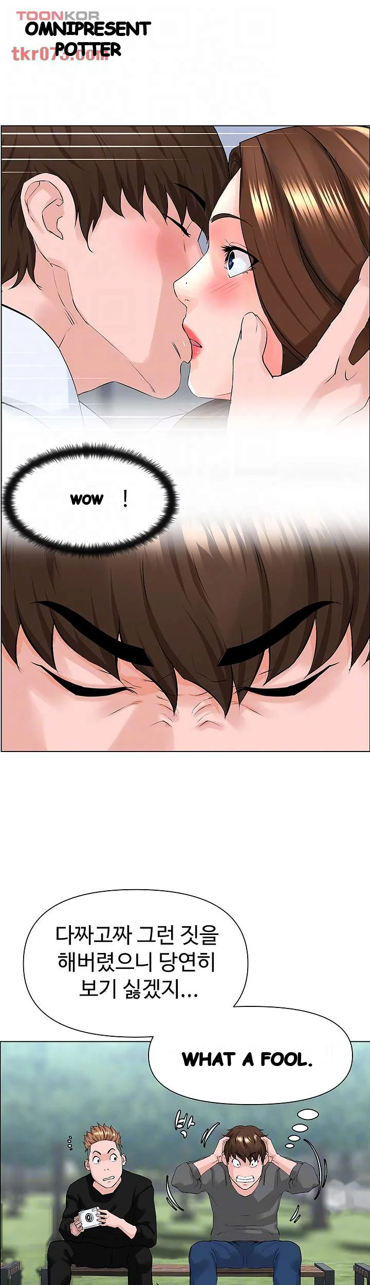The Neighborhood Celebrity Chapter 11 - Page 10