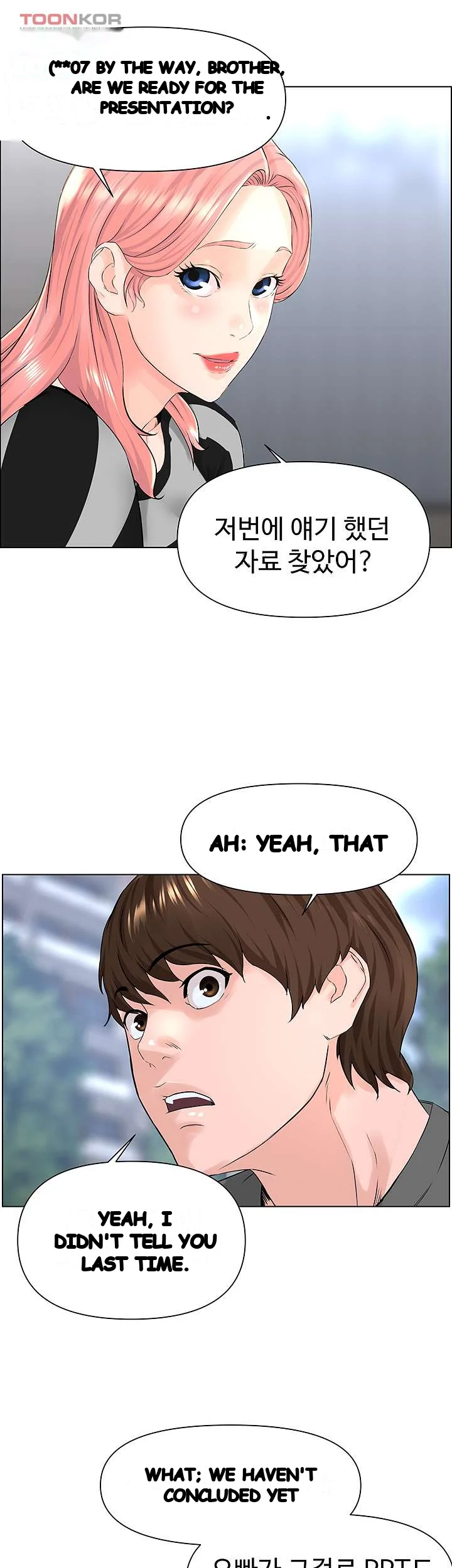 The Neighborhood Celebrity Chapter 11 - Page 14