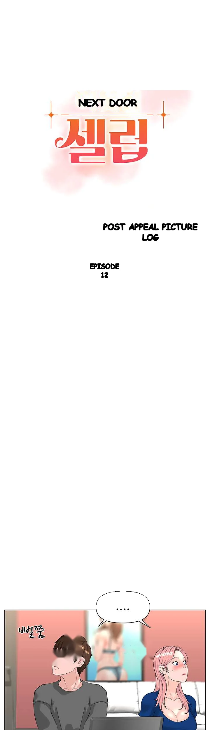 The Neighborhood Celebrity Chapter 12 - Page 4
