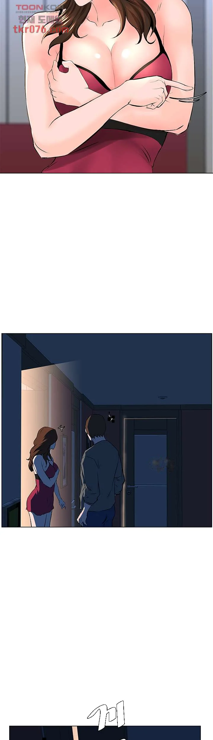 The Neighborhood Celebrity Chapter 12 - Page 45