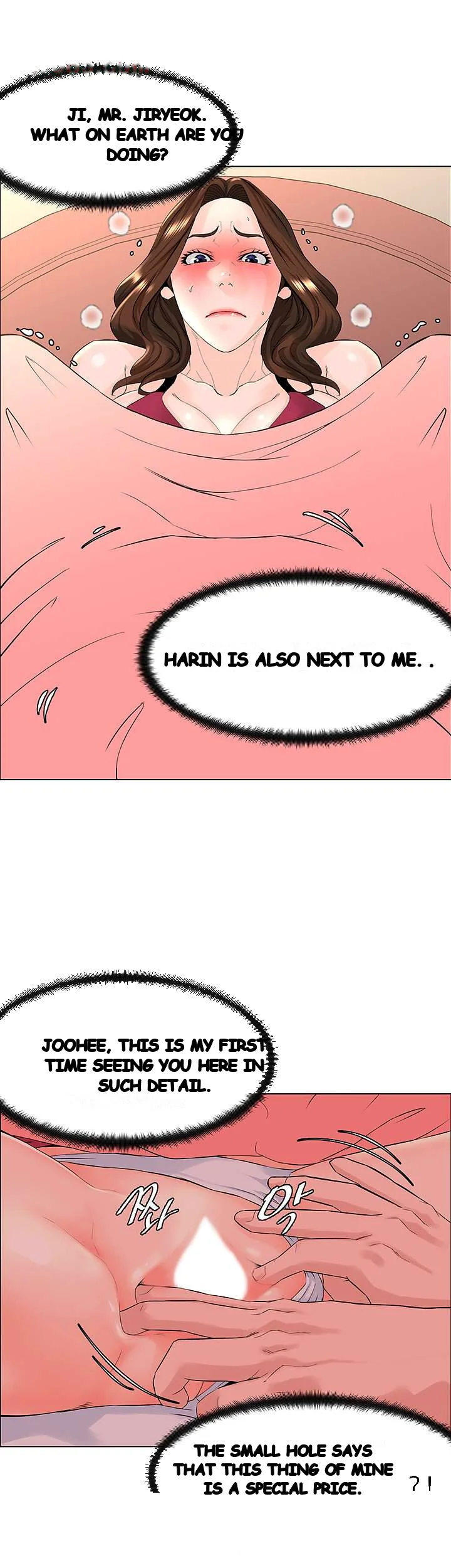 The Neighborhood Celebrity Chapter 14 - Page 16