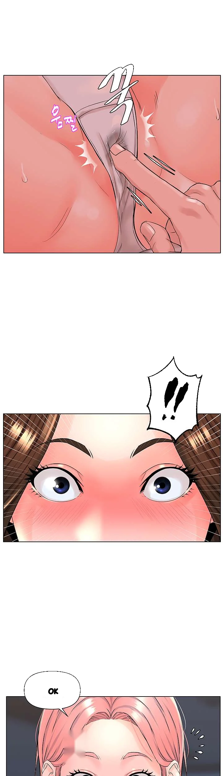 The Neighborhood Celebrity Chapter 14 - Page 9