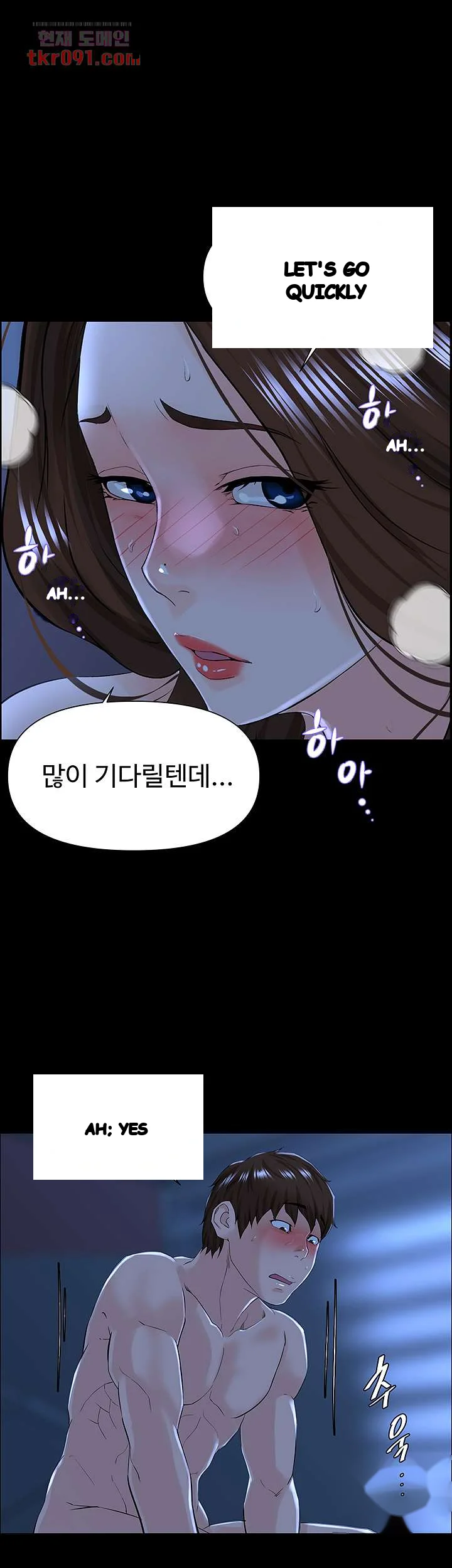 The Neighborhood Celebrity Chapter 17 - Page 16