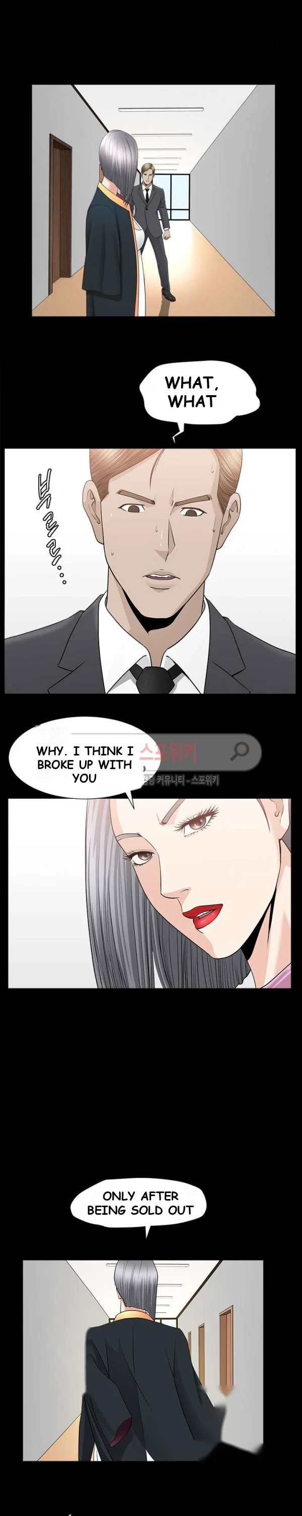 The Nice Woman Chapter 15 - Page 16