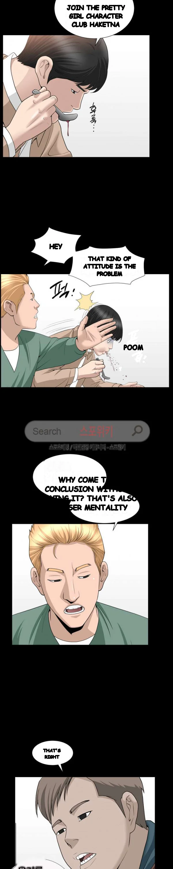 The Nice Woman Chapter 16 - Page 9