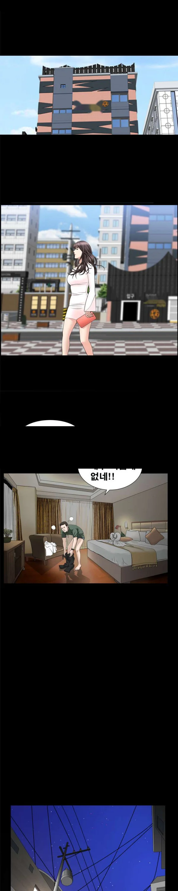 The Nice Woman Chapter 19 - Page 17