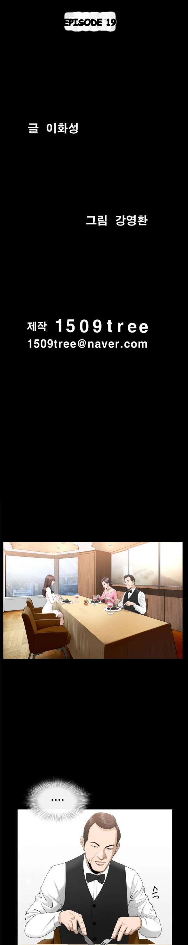 The Nice Woman Chapter 19 - Page 3