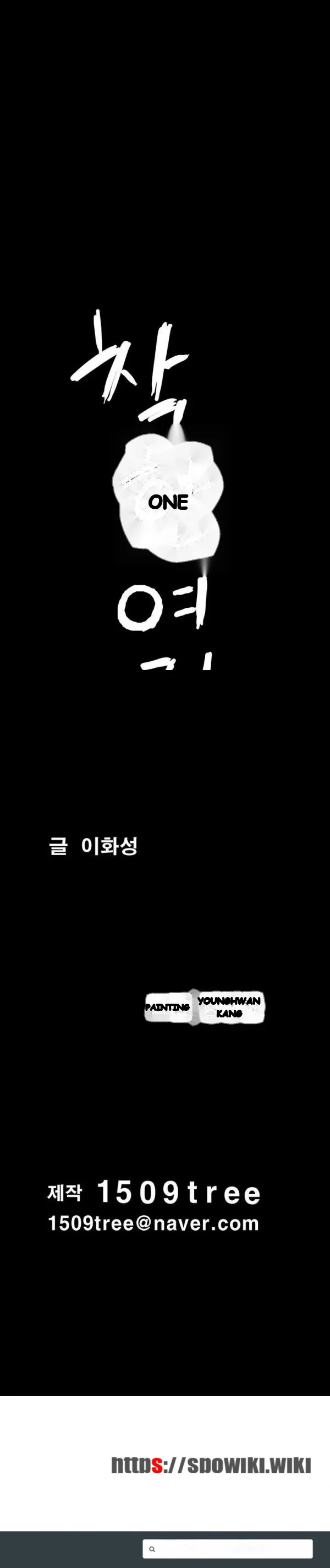 The Nice Woman Chapter 21 - Page 22