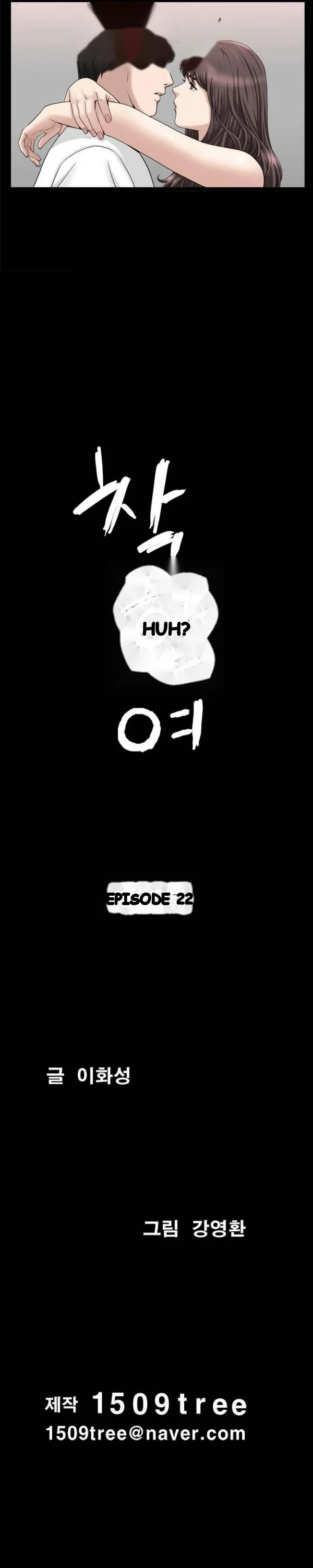 The Nice Woman Chapter 22 - Page 3