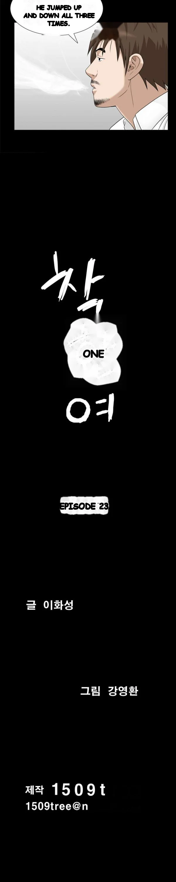 The Nice Woman Chapter 23 - Page 3