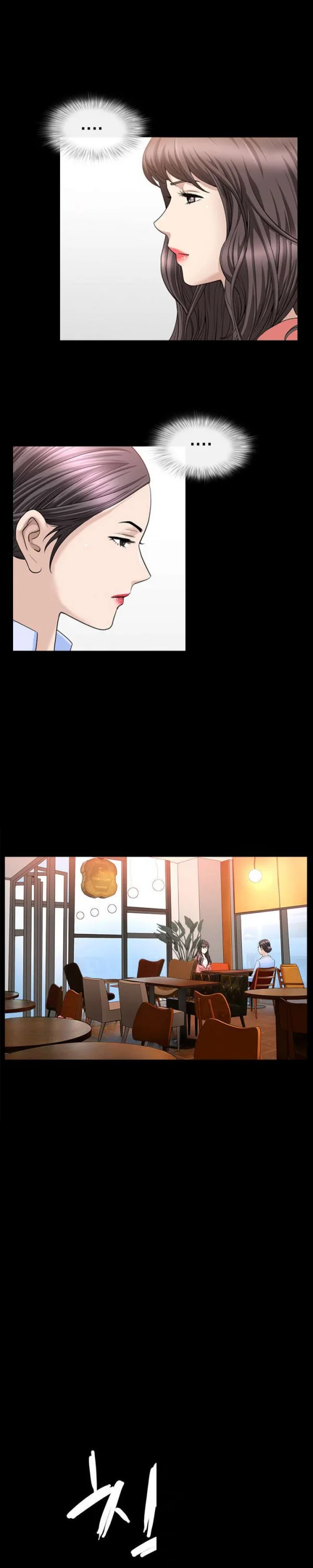 The Nice Woman Chapter 24 - Page 21