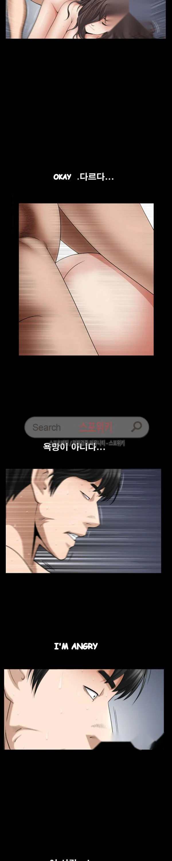 The Nice Woman Chapter 29 - Page 7