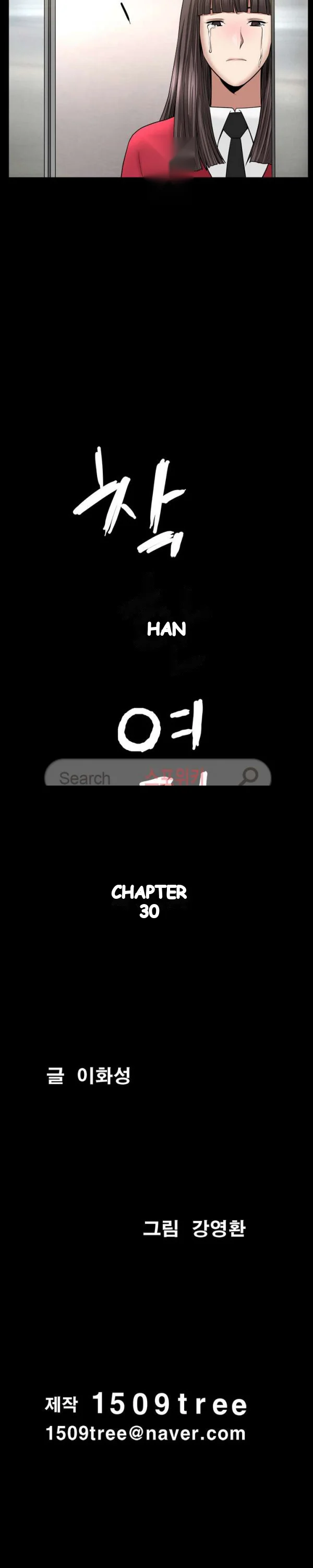 The Nice Woman Chapter 30 - Page 3
